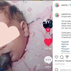 Из Instagram больницы