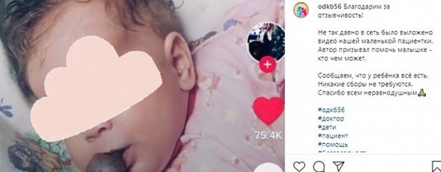 Из Instagram больницы