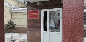 Ленинский районный суд Оренбурга 