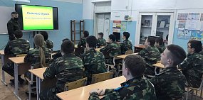 Ко Дню защитника Отечества в школе №53 Орска прошел урок мужества