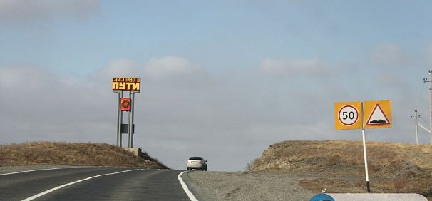 Счетная палата нашла нарушения предоставления субсидий Оренбургской области на дороги