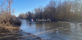 подтопленная дорога в Орске, фото из архива