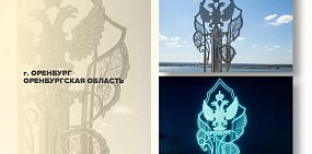 Стела представленная в голосовании 