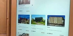 Один из разделов