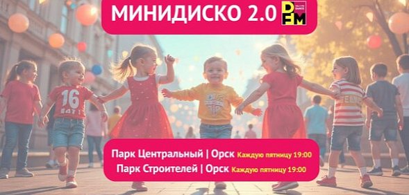 Анонс мероприятия 