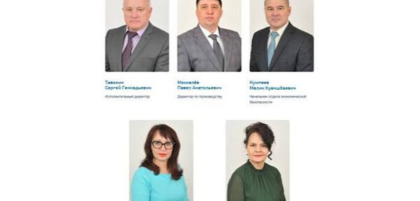 Информация о руководстве на сайте «РВК-Орск»