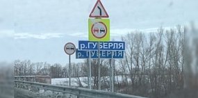 Двойные знаки на трассе Оренбург — Орск должны исчезнуть до 25 января