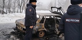Сотрудники полиции возле угнанного и сгоревшего авто. Фото УМВД по Оренбургской области 