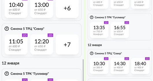 Новогодний поход в кино стал роскошью для жителей Оренбурга