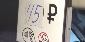 Подражание проезда на маршруте №78Н в Оренбурге, фото: местные жители