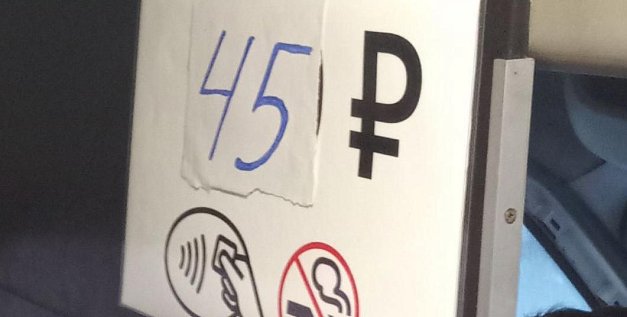 Подражание проезда на маршруте №78Н в Оренбурге, фото: местные жители