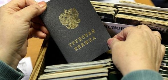 Трудовая книжка. Источник: Оренбуржье 