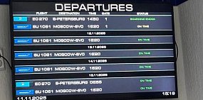 В аэропорту Орска 11 ноября