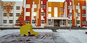  В Оренбурге после новогодних праздников откроют детсад на 300 мест