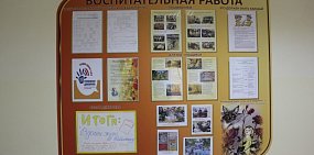 Классный уголок в одной из школ Оренбурга