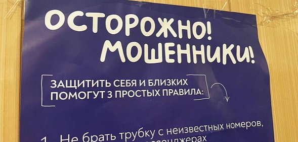 В Оренбурге тренер влезла в кредиты и отдала мошенникам почти 1 500 000 рублей