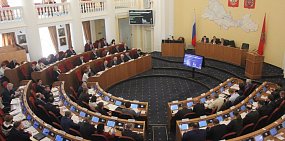 При Заксобе Оренбургской области появится общественный совет