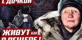 В Бугуруслане мать и дочь живут без света, газа и воды более 7 лет