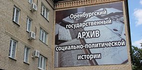В Оренбуржье может появиться новый праздник